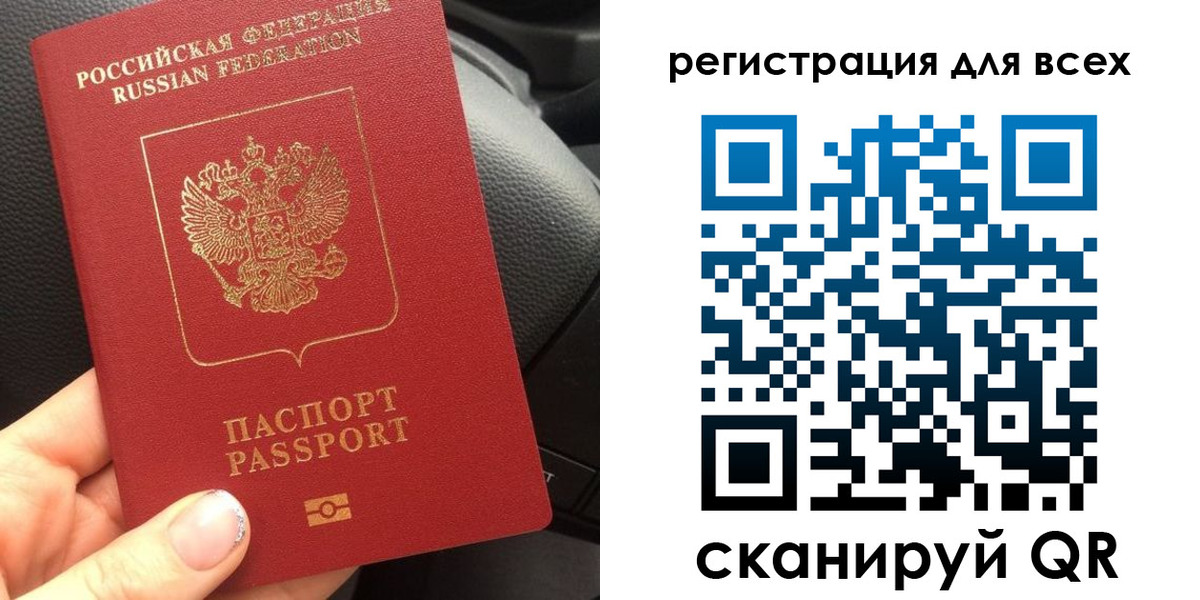 временная регистрация купить в Анапе