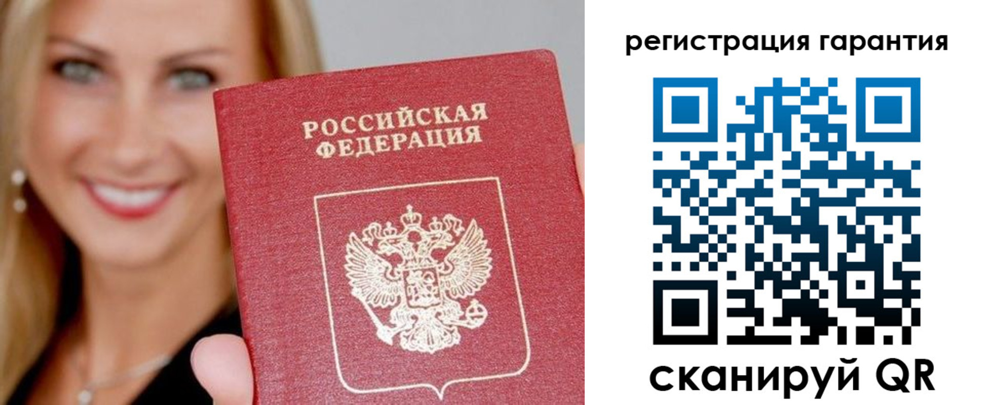 прописка ребенка в Анапе