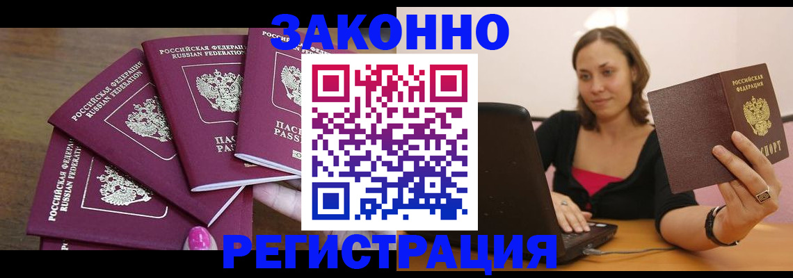 где прописаться в Анапе