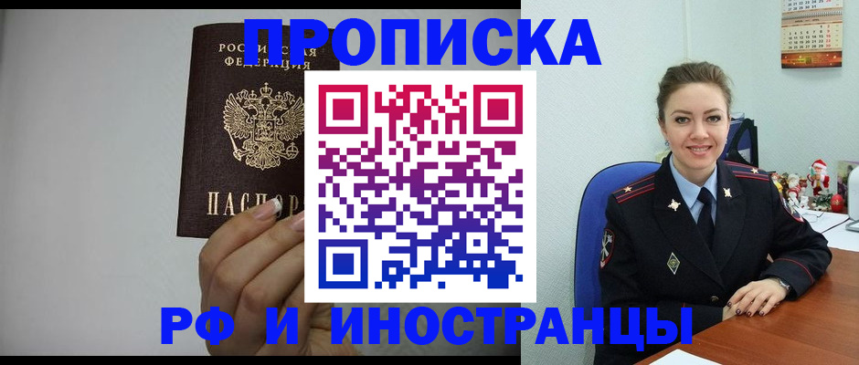 пропишу в квартире в Анапе